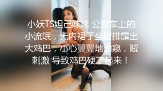 颜值不错妹子开裆牛仔裤诱惑给炮友口交，跳蛋塞逼车内掰穴特写非常粉嫩