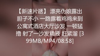 [MP4/ 1.87G] 高颜值时尚性感御姐约到酒店，肉体太极品了丰腴肉肉的，丁字裤揉捏扣搓滋味好爽