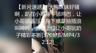 [MP4/ 377M] 美乳骚穴大鸡巴，露脸让小哥双飞，轮流给小哥交，吃奶玩逼道具插菊花