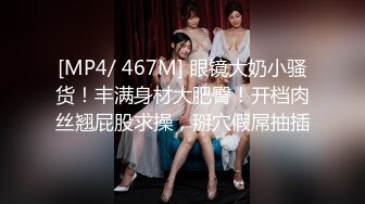 [MP4/ 478M] 带着舌钉的骚母狗小姨子，颜值不错风骚大奶子全程露脸让姐夫调教，跪着舔大鸡巴样子好骚