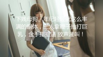 [MP4/3810M]7/14最新 萝莉女神童颜巨乳反差婊小骚货奶牛丝袜Cosplay内射VIP1196