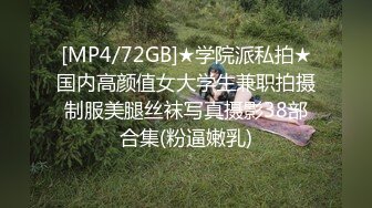 [MP4/ 587M] 无毛白虎萌妹跳蛋塞逼玩弄出水再用大J8狂插嫩穴爆射