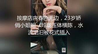 STP14218 粉嫩系大学生美女课余（网课）捞外快重庆植物园内搭讪工作人员到路边车震啪啪啪