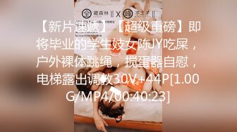 【新速片遞】&nbsp;&nbsp;高颜值极品美女69吃鸡舔逼 啊啊好舒服老公 啊啊好爽 用力爸爸 被胖哥操的爽叫连连 大乳头挺立 最后口爆 [975MB/MP4/48:58]