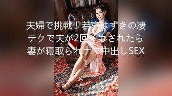 [MP4/607M]2/12最新 大屌老公女上位暴力无套打桩颜值老婆换个体位后入操逼VIP1196