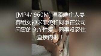 【极品御姐】【樱道奈子】小合集气质御姐翘臀骚逼诱惑这姐姐真可人4