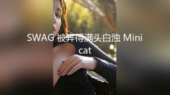 【自整理】欧美大龄熟女骚母狗，奶子和屁股都挺壮实的！【267V】 (46)