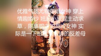 十月最新流出 魔手 外购极品厕拍 酒吧女厕前景偷拍气质旗袍美女玩着手机尿尿逼逼还吊着白带