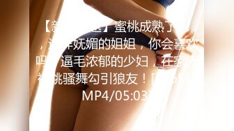 [MP4/ 532M] 初恋的香味，人气女神，颜值吊打全场，萝莉御姐激情双飞