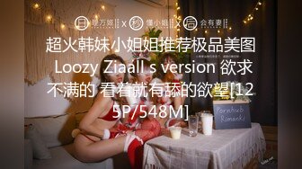 27号去上海：很配合的老婆  寻炮友