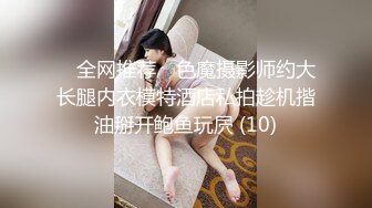 [MP4/ 1.38G]&nbsp;&nbsp;170cm顶级美腿女神骚女暴力自慰，连体丝袜配上美腿完美，茄子棒球棍各种插太骚了