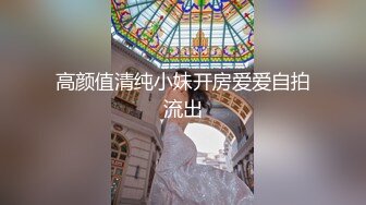 真实换妻 极品女神出场，同时吃两根鸡巴的场面太刺激了，捆绑SM后入两大美穴