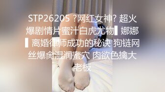 自录无水~巨乳骚妈~丰乳肥臀~P8【别再叫我妈妈】极品肉坦~超大道具自慰~喷水自如~淫语辱骂【26V】 (14)