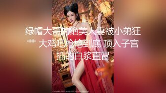 自录无水~丝袜御姐~P2【你的AI小娇妻】极品丝袜人妻~丝袜美足~上位骑乘~双震喷水不断【19V】 (1)