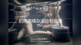 【麻豆传媒】 MDHT-0013 《奇淫旅社》闺蜜偷情上下铺