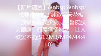 [MP4/ 601M] 窈窕白皙尤物桃乃沐香奈 极品新晋推特校花级女神 性瘾美乳女仆