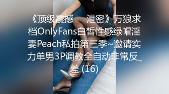 【新速片遞】 推特红人极品反差淫妻❤️名媛女优 【推特LuckyQL777】微露脸 特写疯狂潮喷 口爆后入[510MB/MP4/22:27]