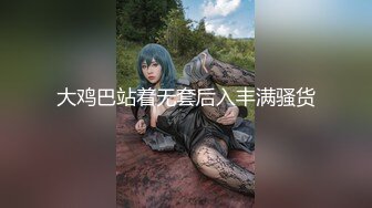 [MP4]STP28582 ?扣扣传媒? FSOG065 专攻萝莉嫩妹91大神▌唐伯虎▌03年的小白虎 妙龄美穴真是极品 骨髓都给你吸干 VIP0600