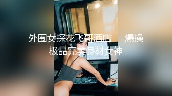 极品网红萝莉『柚木』女王风圣诞特辑 百合圣诞女王与小鹿 极品身材 冰吊互插爱抚唯美风附57P