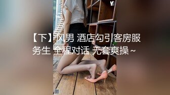 【新片速遞】&nbsp;&nbsp;【安防精品❤️偷拍】校园情侣系列极品颜值不良少女 穿情趣连体开档丝袜激战 小伙子攻速加满 女上位疯骑榨汁摇射真精彩[1.31G/MP4/36:45]