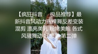 【新片速遞】 眼镜哥酒店约炮极品身材的美女同事❤️换上黑丝玩她的无毛嫩鲍完美露脸[1390M/MP4/18:18]