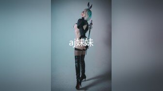 国产AV RAS0107 鲍鱼游戏SquirtGame 一二三木头人 受精地狱游戏