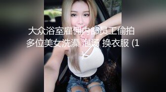 【Stripchat】混血美乳女主播「Sa_shimi」黑丝眼镜娘浴缸诱惑，玩弄双穴尿到浴缸里【自压水印】