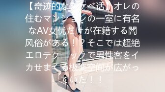 上海某大学外语系校花级性感大美女和帅气学长公寓偷情啪啪，男的鸡巴有20CM那么粗大一次还不能全插入，干的美女大叫！