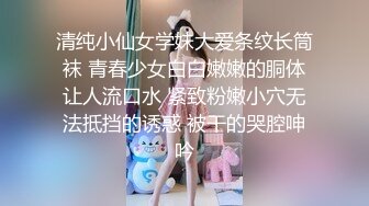 ✿美乳女神✿极品身材性感尤物女神 火辣的身材你们想不想操 大鸡巴征服骚母狗 被操的抽搐不停 高冷女神床上就是这么放荡