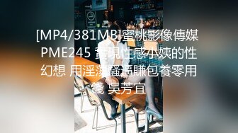 [MP4]STP25017 D罩杯，23岁小姐姐，家中跟老公激情一刻，专属骚逼粉嫩，淫液喷涌浪叫不止 VIP2209