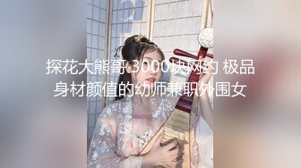 露出女神小K接受金主私人定制大胆尝试新露出玩法身上涂着彩绘服装夜晚街头裸行