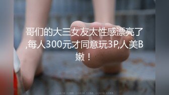 【新片速遞】哦靠 这到底是男是女还是小妖 够粗够强 插菊花一步到胃 把肚子都顶起来了[157MB/MP4/02:11]