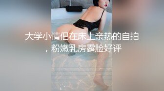 【新片速遞】&nbsp;&nbsp;大奶美女 轻点 不是说吸蛋蛋要重一点吗 湿了怎么办 用这个帮你解决一下 不要拍了 哥们一分钟不到就射了解决个屁 [277MB/MP4/06:15]