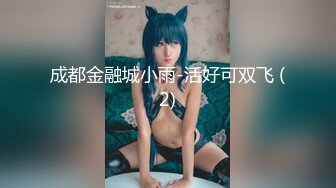 超顶级NTR绿帽人妻，极品白皙韵味美少妇【北方有佳人】私拍，邀约各界成功男士3P单挑无套BB肏肿，刷锅狠人原版2K画质 (21)