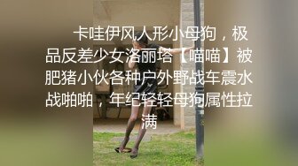 【新片速遞】&nbsp;&nbsp;科技园女厕花褂红裤棕高跟姿色会计❤️宽肥的微毛红穴馋得直流口水[168M/MP4/01:08]