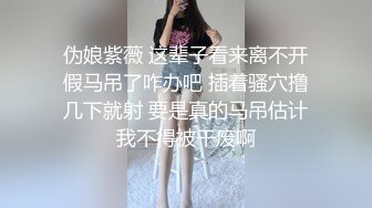 情色主播 你的女帝_自慰 (2)