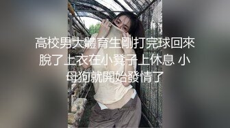 广州骚货好友激情自慰真实原创第一部