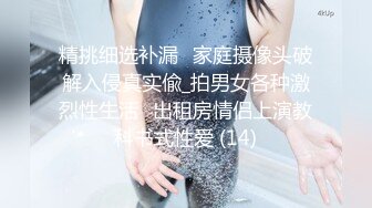 禁忌之爱表兄妹乱伦 肥水不流外人田，风骚表妹引诱单身富有表哥