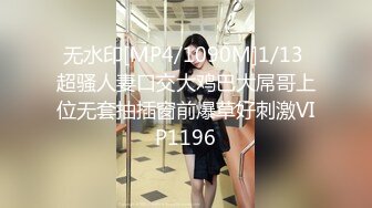 美女嫩模被特别会玩的中年土豪男用电动打炮机快速抽插