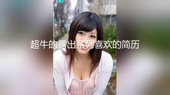 大胆坑神潜入商场女厕独占坑位隔板缝中现场实拍多位小姐姐方便☛角度刁钻逼脸同框 (4)