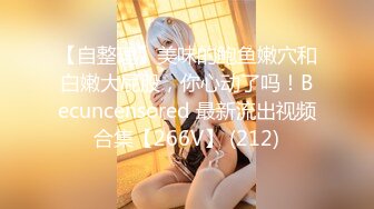 ★☆《顶级网红☀️重磅精品》★☆露脸才是王道！万狼求档OnlyFans知性极品反差御姐chipy私拍~口交肛交性爱内射紫薇各种打炮 (2)