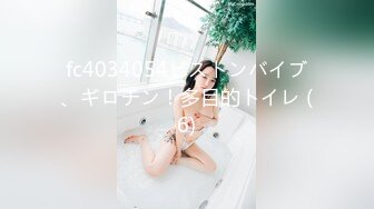 【女子私密SPA】按摩做全套后还不满足，自己拿着AV棒戳进屄里自慰高潮