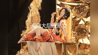 【胖子工作室】短发人妻骚熟女，苗条身材大长腿，胖子就好这口，扛起双腿沙发操的吱吱响，骚女搞舒服了