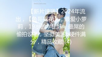 与闺蜜下海，【户外一根烟】为金主双重口交侍奉 深喉吞精骨感美少女自慰互动大秀【26v】 (14)