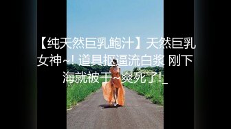 呆萌美少女【呆呆酱】超极品身材白虎嫩穴又粉又嫩又紧&nbsp; 做爸爸的小母狗