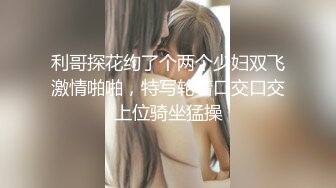 露脸艹好身材美女喊老公我要,好舒服用力完整版