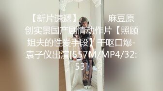 [MP4/387MB]2023-9-29 小情侣开房，气质眼镜小女友，晚上继续操，扒下裤子一顿输出，搞舒服了