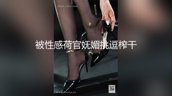 极品老师的淫荡私生活【语文老师思瑶】无套3P双飞淫乱现场，蜜桃臀后入爽死了，超赞给力佳作 (1)