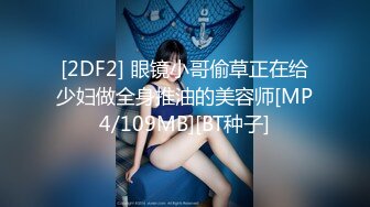 最新2024极品反差淫妻！白皙眼镜良家少妇【地方姐姐】私拍②，野战居家各种性爱露出无套内射，抱起来肏到高潮抽搐 (18)