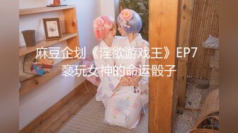 《震撼✿绿帽精品✿核弹》顶级人气网红NTR大神【渡先生】十月最新完整版私拍流出，极品大波母狗3P前后暴力双输出